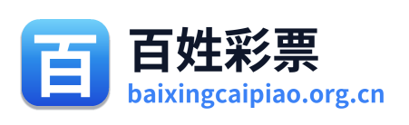 百姓彩票 Logo